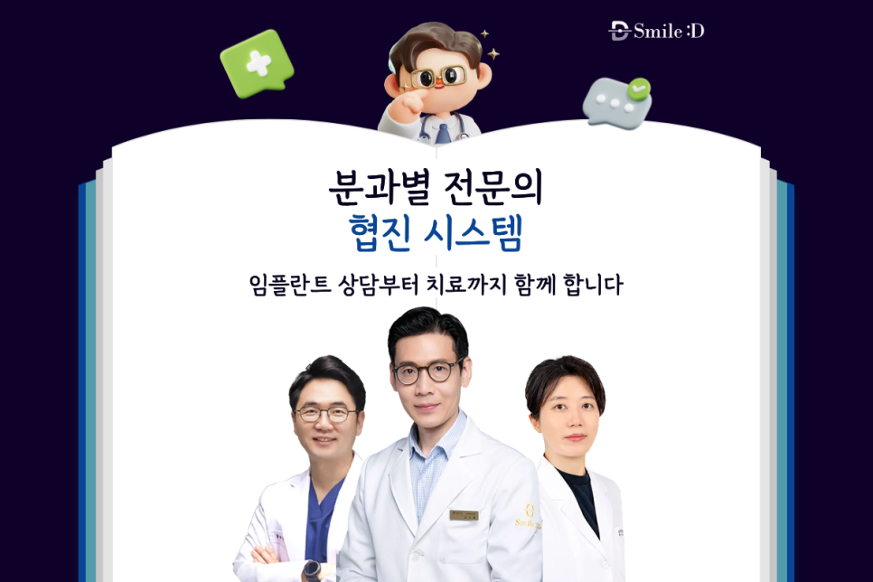 네비게이션 임플란트 식립과정 정확한 계획이 중요한 이유 관련 이미지 9