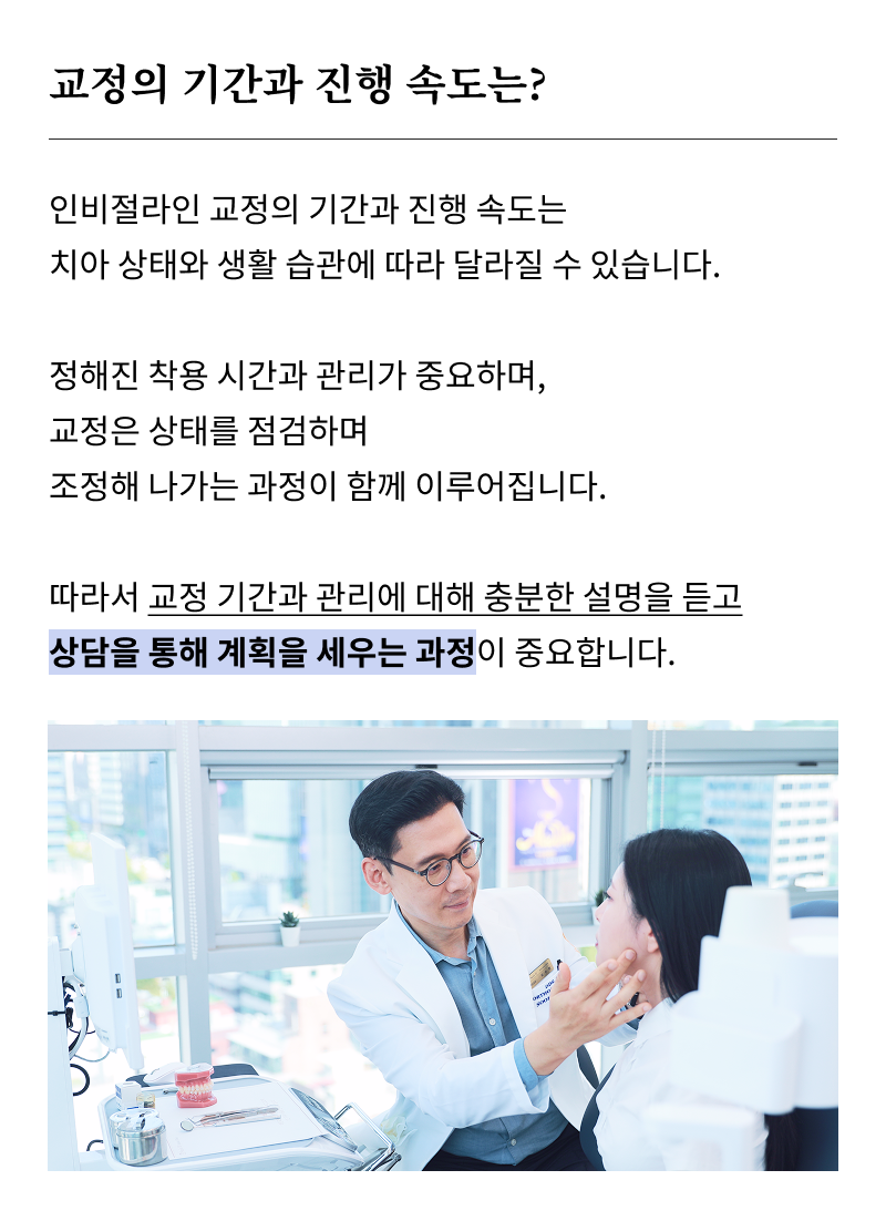 What to Consider Before Visiting a Seoul Orthodontic Clinic image 21