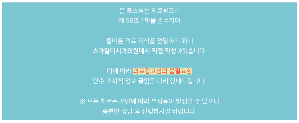 임플란트수술, 당일임플란트로 빠르게 끝내고 싶으신가요? 관련 이미지 11