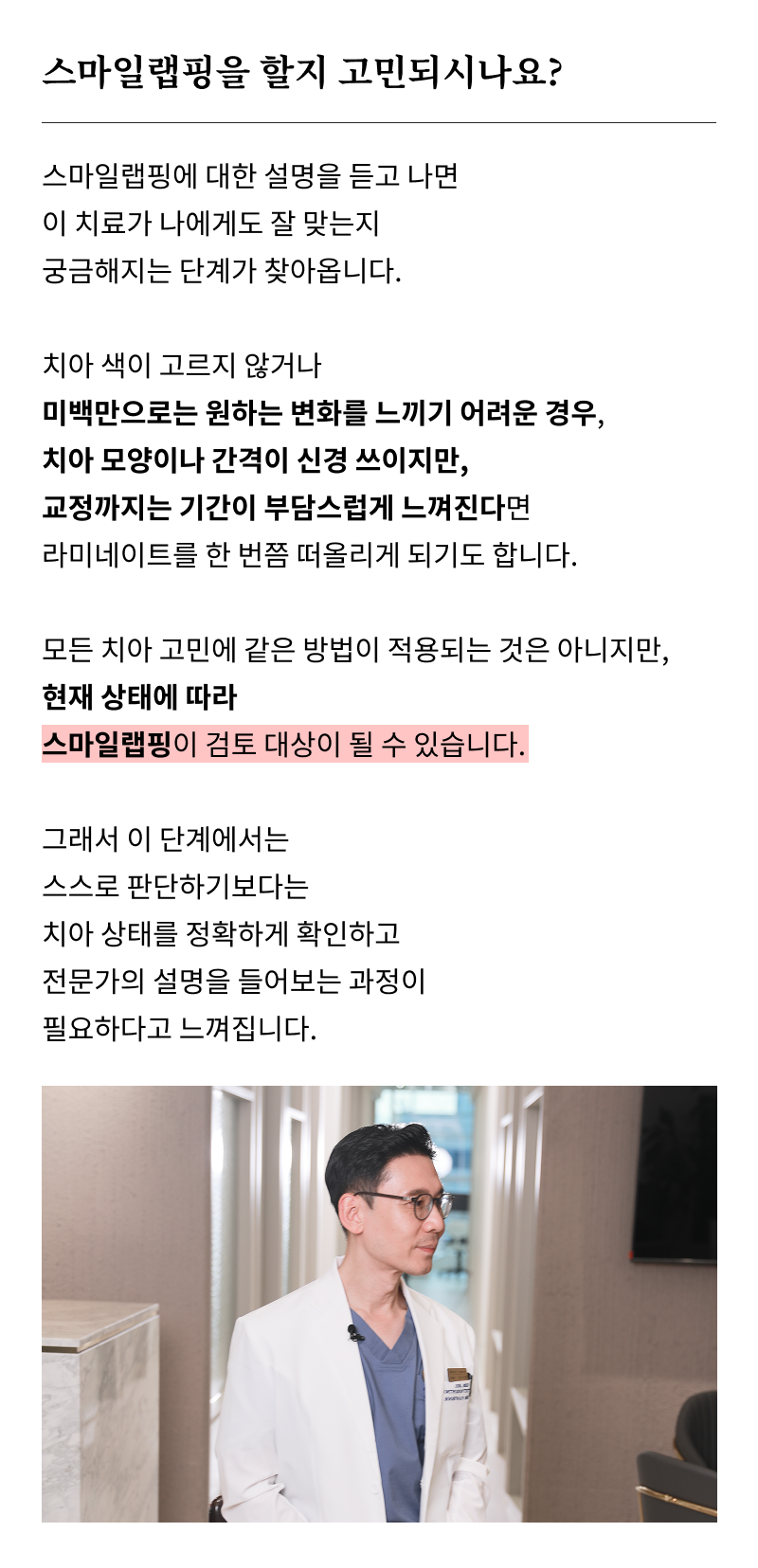 논현역 라미네이트 치과 후회 없는 선택을 위해 체크할 요소들 관련 이미지 16