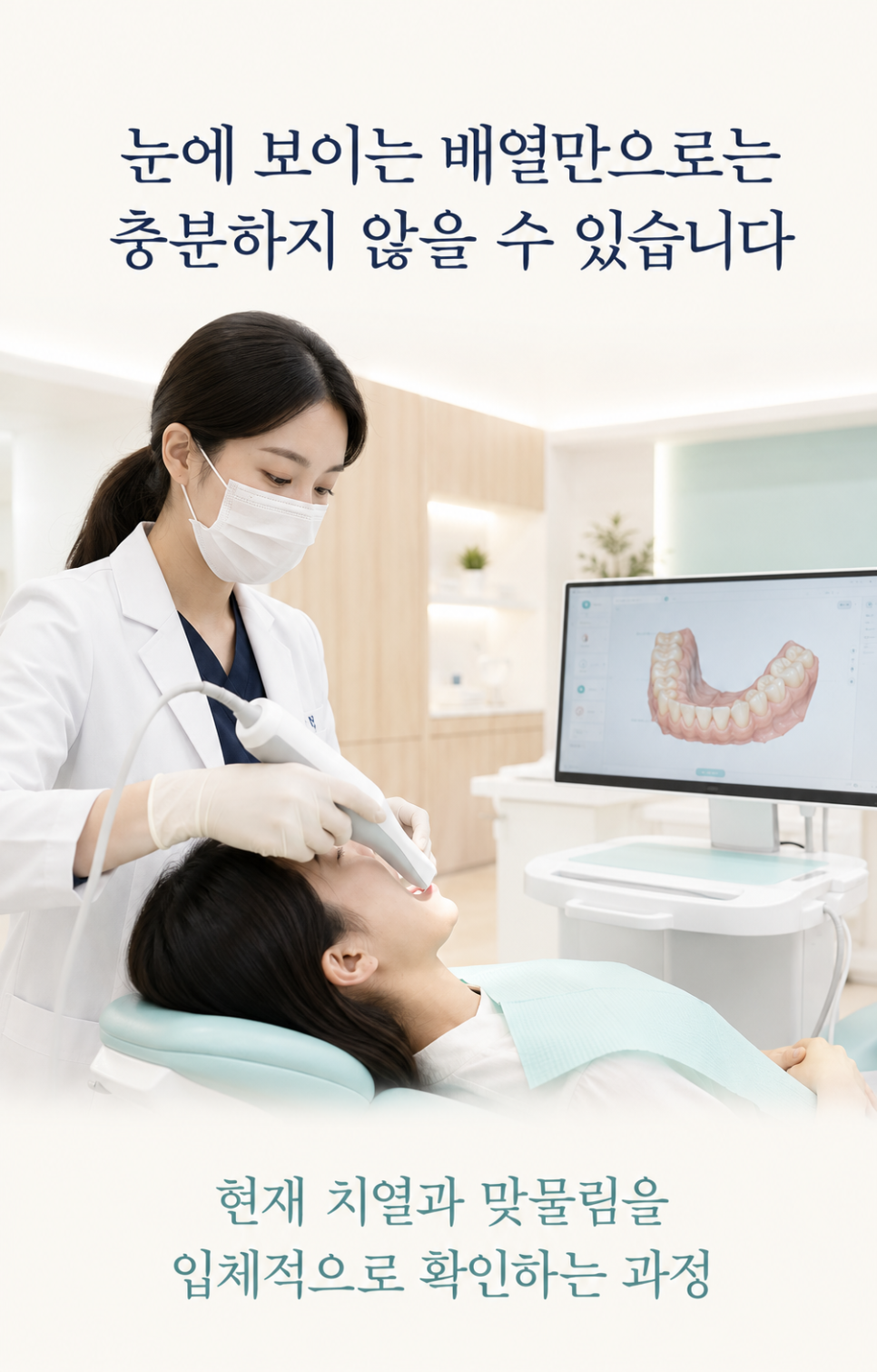 강남 교정전문의치과, 예전에 했는데 치아가 다시 틀어지는 것 같다면 관련 이미지 12