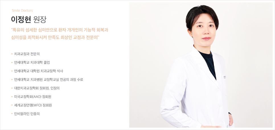 치아 인비절라인 아무도 안 알려주는 솔직한 장단점 (투명교정치과) 관련 이미지 21