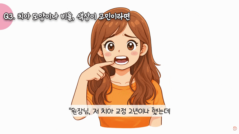 Seoul Dental Clinic Recommendations: How Are Laminates Different from Front Tooth Orthodontics? image 10