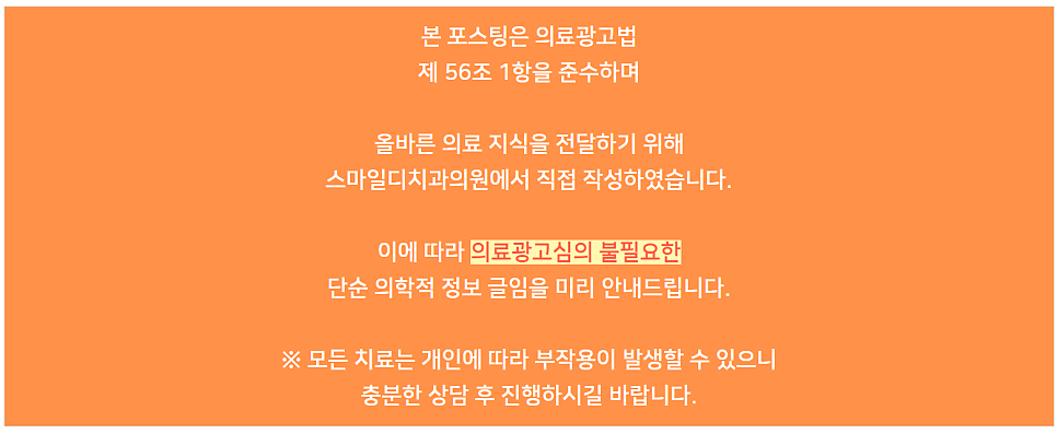 강남역 치과? 강남임플란트 찐으로 잘하는 곳은 이렇게 합니다 관련 이미지 9