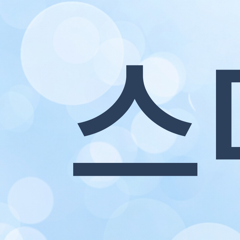 서울인비절라인치과 찾고 있다면 관련 이미지 2