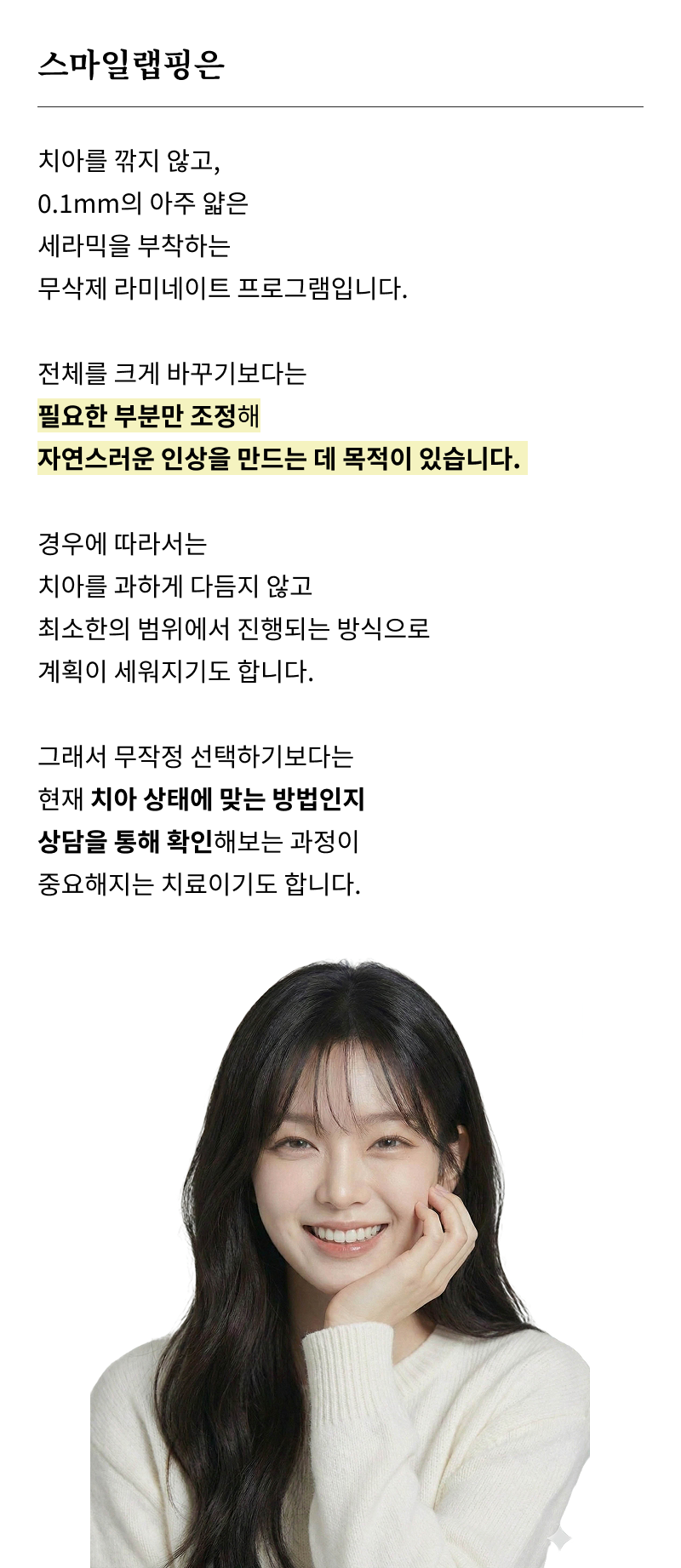 Systematic Examination Process to Review Before Deciding on Front Teeth Laminates image 16