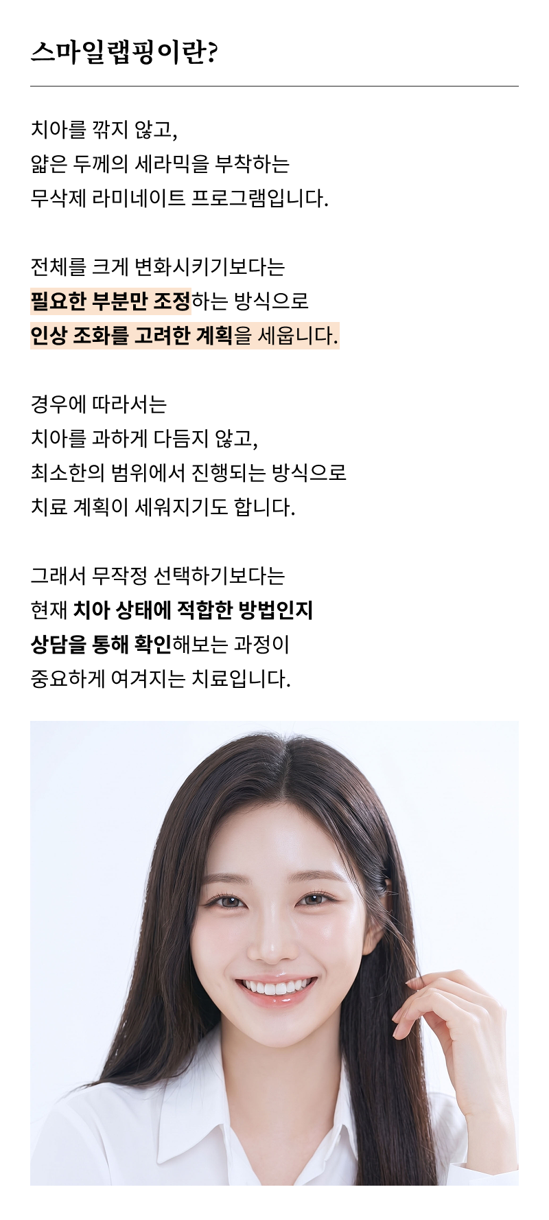 신사역치과 라미네이트 찾아보고 있다면 관련 이미지 13