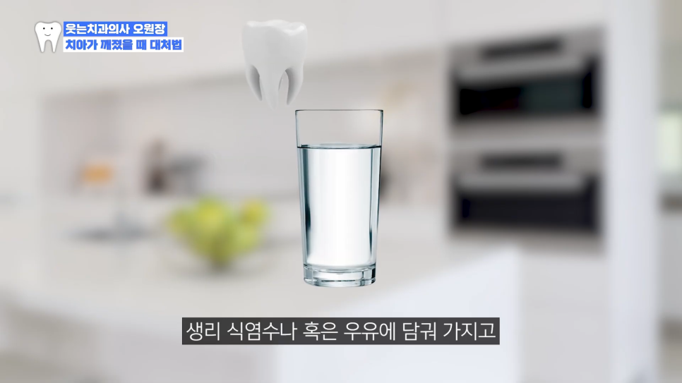 앞니깨짐 토요일치과에서 티 안나게 당일 수복 가능할까? 관련 이미지 7