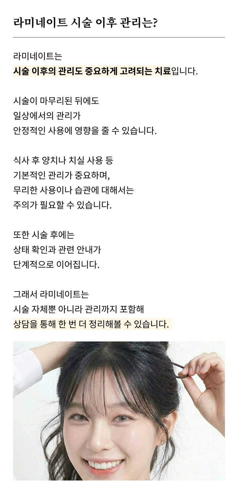 압구정 라미네이트치과 자연스러운 완성을 위한 선택 기준? 관련 이미지 19