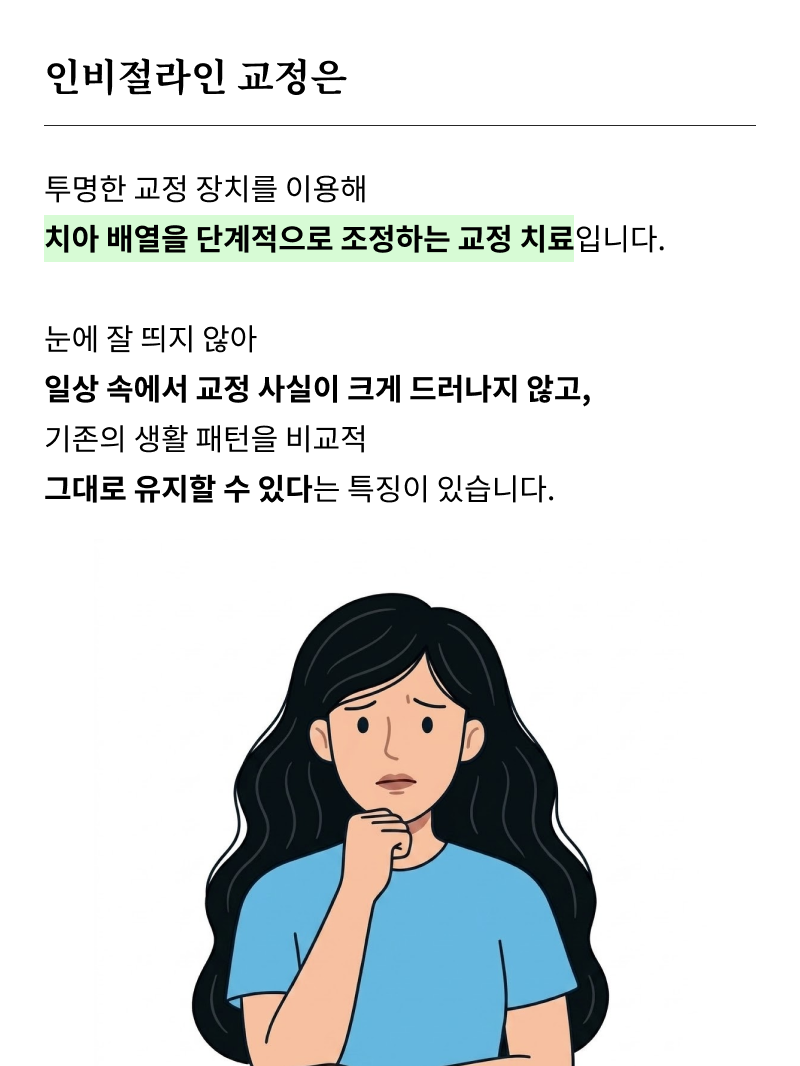 신사역 치과 교정을 고민 중이라면 관련 이미지 10