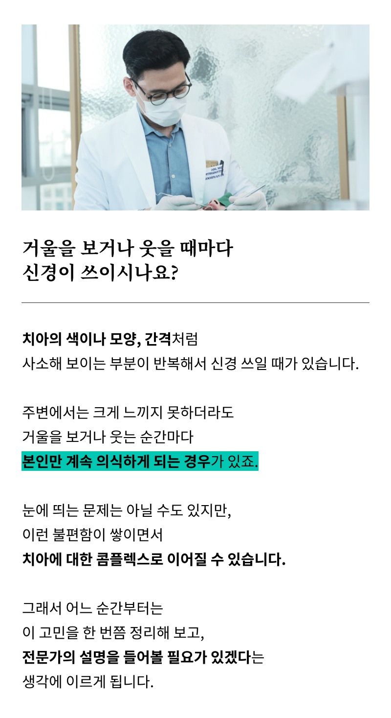 강남무삭제라미네이트치과 선택을 위한 정밀 정보 관련 이미지 7