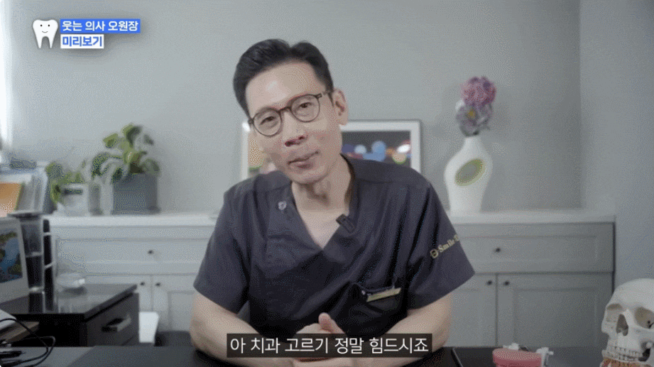 강남치과? 강남 임플란트치과, 어디로 갈지 고민인 분만 보세요 관련 이미지 2