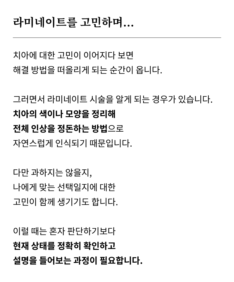 What should you be sure to check before deciding on Gangnam laminate dentistry? image 11