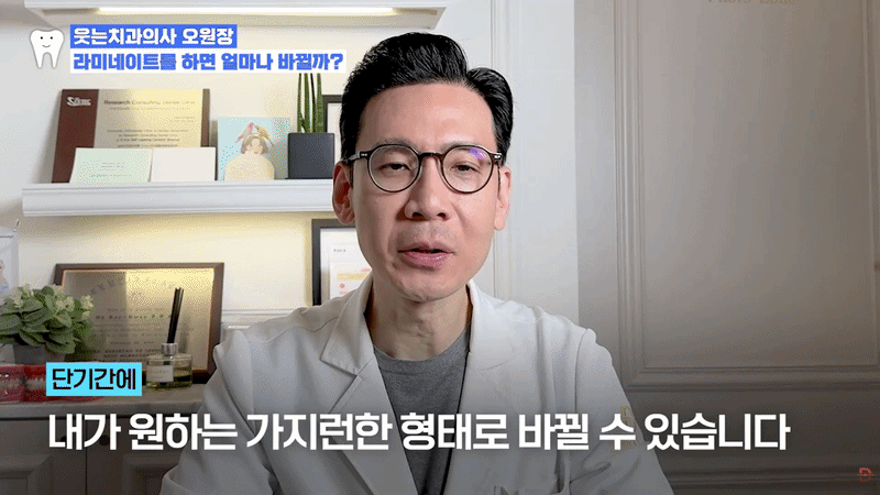 라미네이트란? 앞니 벌어짐 고민, 교정·레진과는 어떻게 다를까 관련 이미지 4