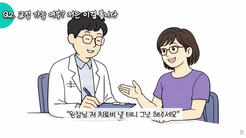 신사역치과, 40대&middot;50대 치아교정 정말 늦은 걸까요? 관련 이미지 7