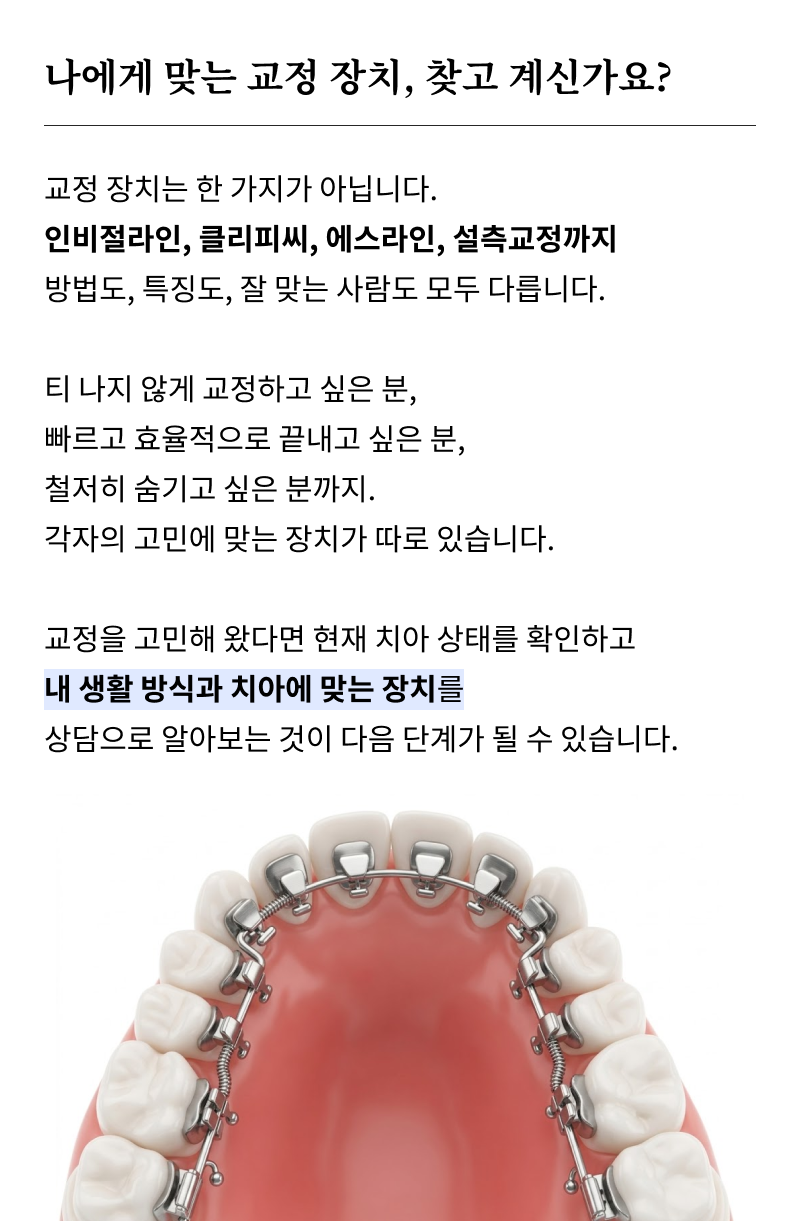 신사동 교정치과 찾아보고 있다면 관련 이미지 14