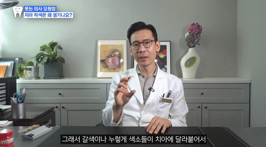 치아변색이유? 누런 치아 하얗게 만드는 효과적인 <해결법> 관련 이미지 2