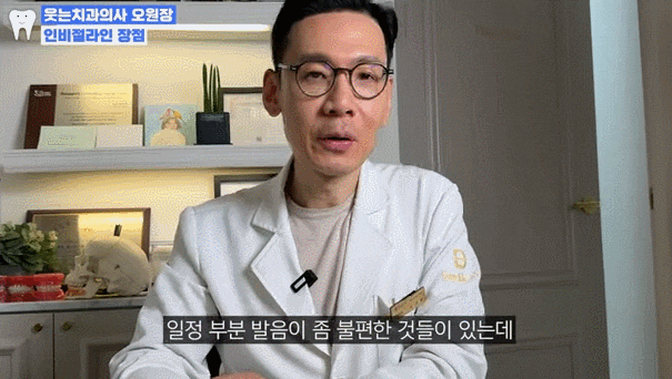 투명치아교정, 티 안 나게 가지런해지고 싶다면? 관련 이미지 4