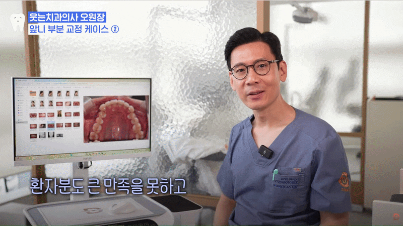 앞니만 틀어졌는데 부분교정으로 가능할까요? 관련 이미지 10