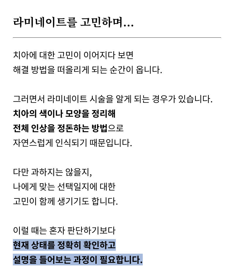앞니 벌어짐 치료 전 반드시 체크해야 할 것들 정리 관련 이미지 13