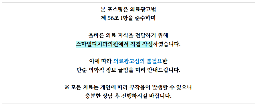 강남교정치과 다니고 관련 이미지 9