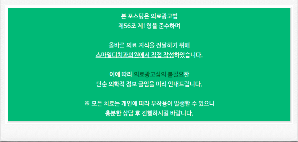 돌출입교정치과 수술 없이 무턱교정으로도 개선 가능합니다 관련 이미지 23