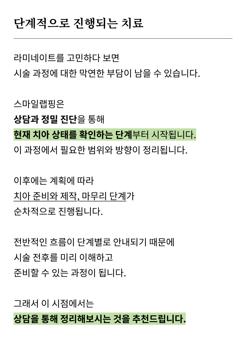 Curious About the Minimal-Preparation Laminate Procedure? image 17