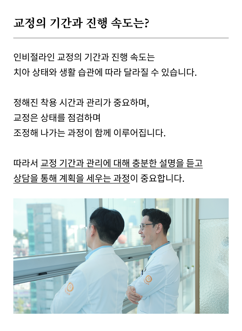 What Are the Criteria for Choosing an Orthodontic Clinic in Gangnam? image 21