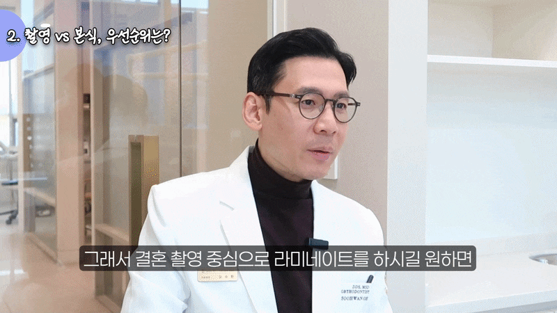 결혼 준비 전 라미네이트, 언제 하는 게 좋을까요? 관련 이미지 4