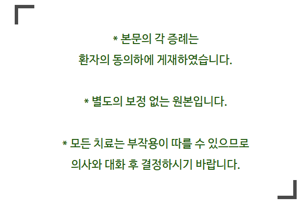 치아 인비절라인 아무도 안 알려주는 솔직한 장단점 (투명교정치과) 관련 이미지 3
