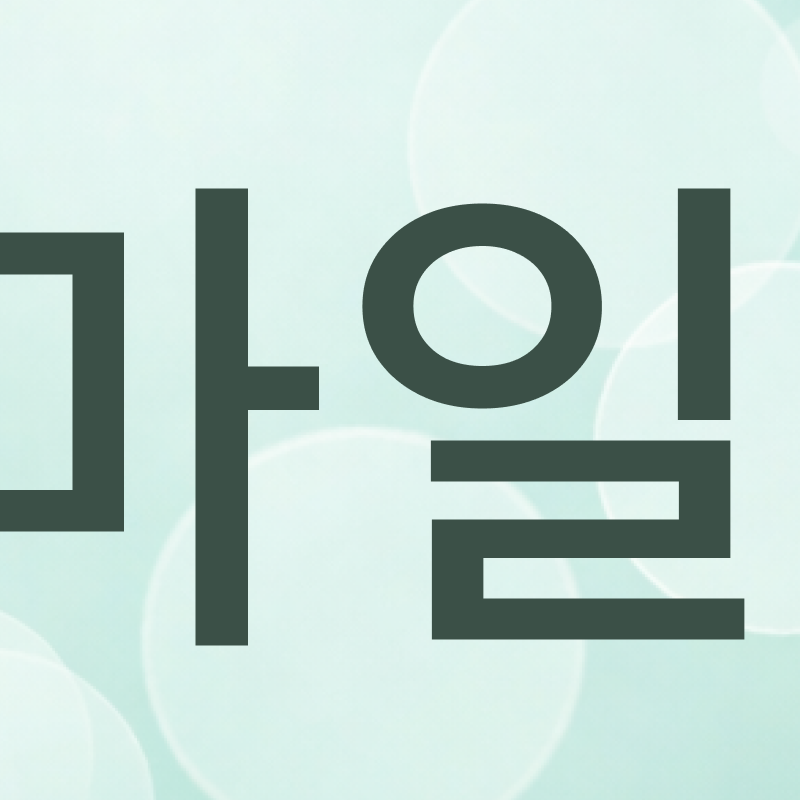 강남교정치과 결정 전 고려할 사항은 관련 이미지 3