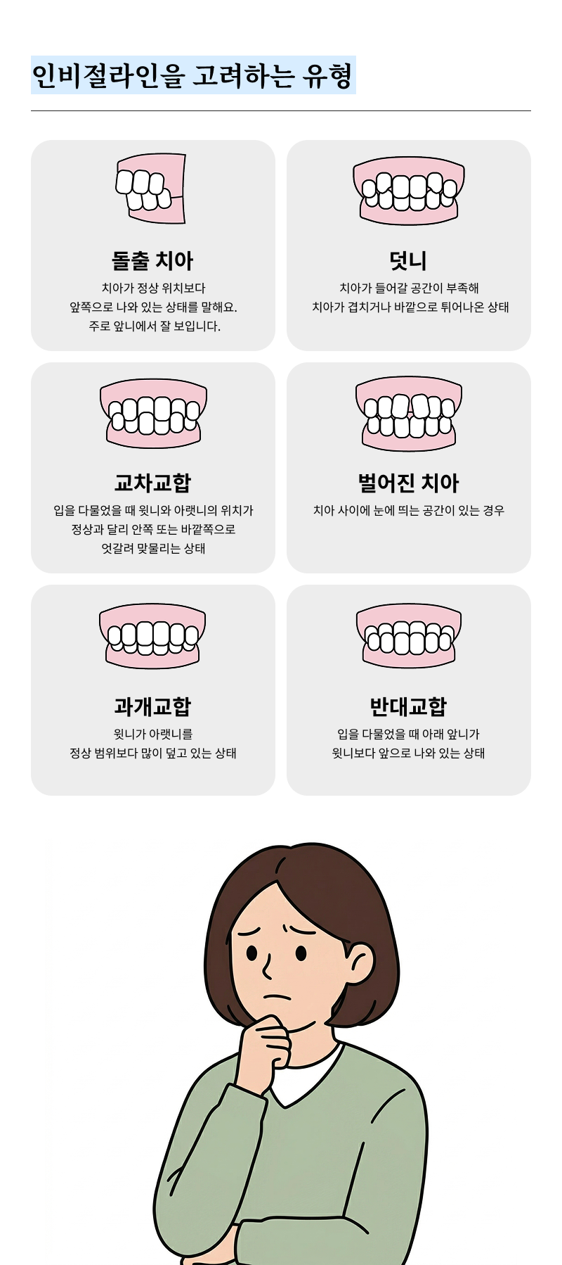 Looking for a Recommended Gangnam Dental Clinic image 14
