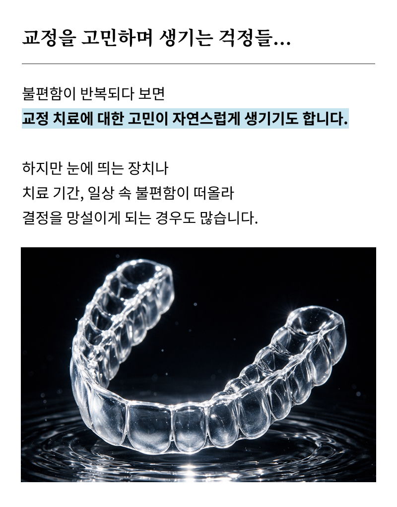 강남교정치과 고민하고 있다면 관련 이미지 10