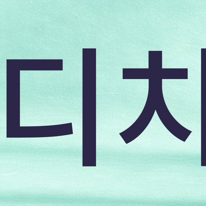 강남치과추천 교정 상담이 고민된다면 관련 이미지 4