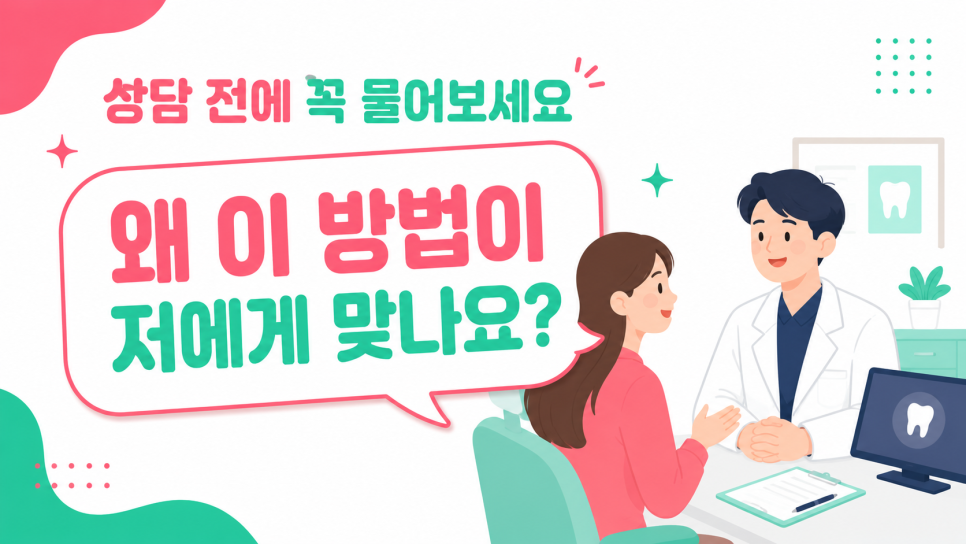 강남 라미네이트, 무삭제만 보고 결정하면 안 되는 이유 관련 이미지 9