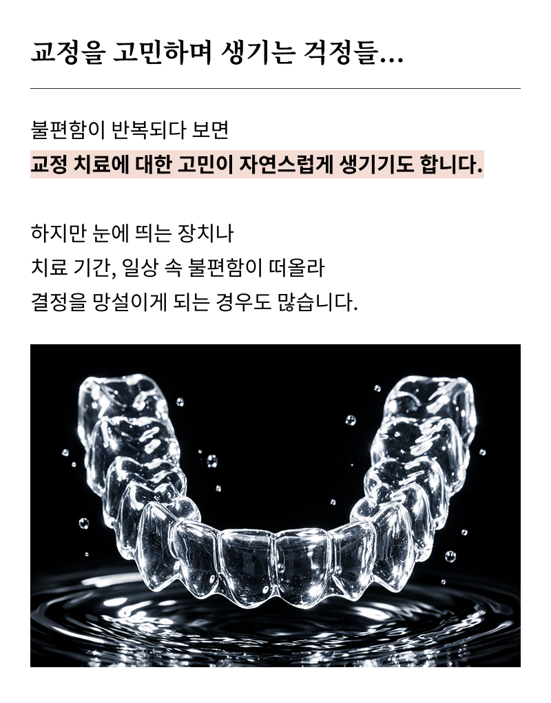 잠원역교정치과 선택 전 확인해야 할 의학적 진단 기준 관련 이미지 9