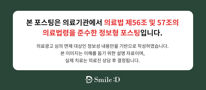 강남교정치과 결정 전 고려할 사항은 관련 이미지 24