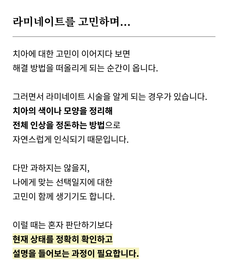 Systematic Examination Process to Review Before Deciding on Front Teeth Laminates image 13