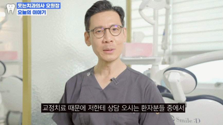 돌출입교정비용 결제 전 <이것>만 알아도 됩니다. 관련 이미지 1