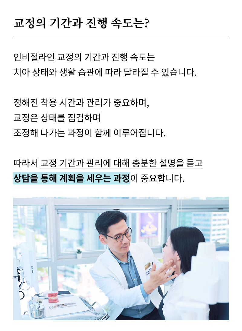 서울인비절라인치과 찾고 있다면 관련 이미지 20