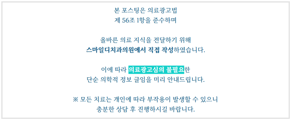 주걱턱 치아교정? 효과적인 주걱턱 교정 시기는 언제 관련 이미지 1