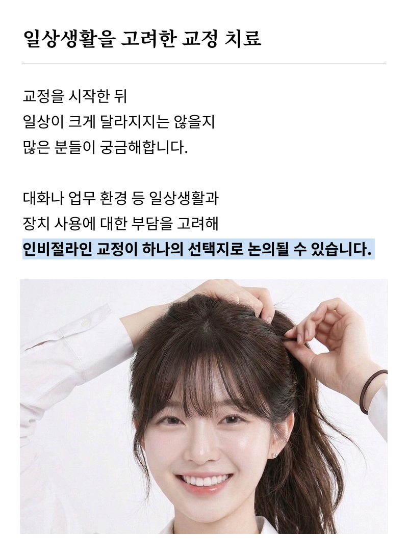 강남 인비절라인 치과 찾고 있다면 관련 이미지 18