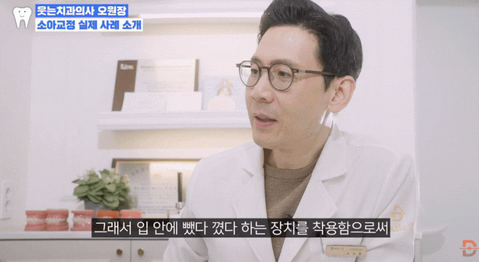 치아교정 시기별 추천 우리 아이 교정 골든타임 핵심 요약 관련 이미지 16