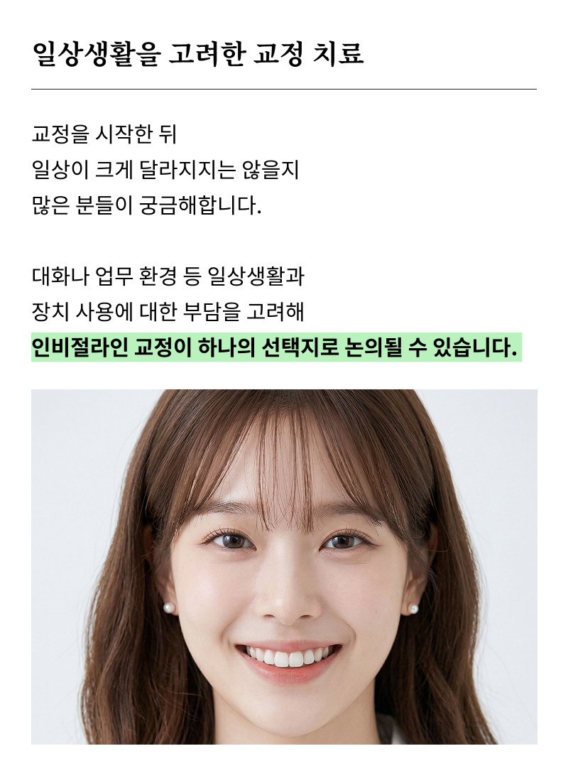 강남교정치과 결정 전 고려할 사항은 관련 이미지 19