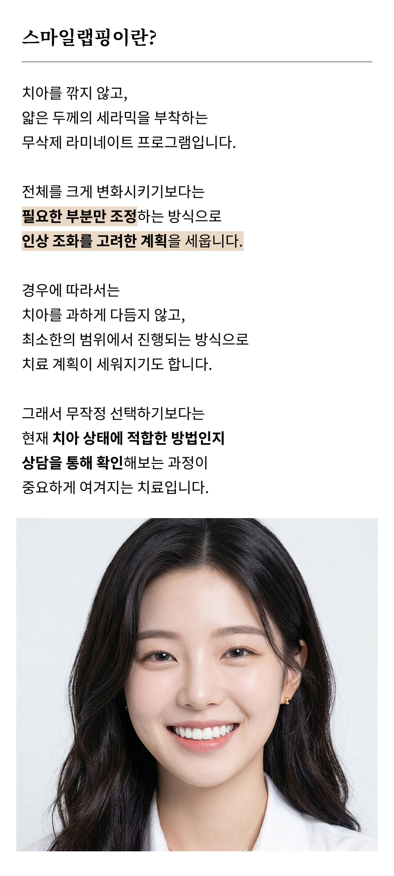 서울라미네이트치과 알아보고 있다면 관련 이미지 13