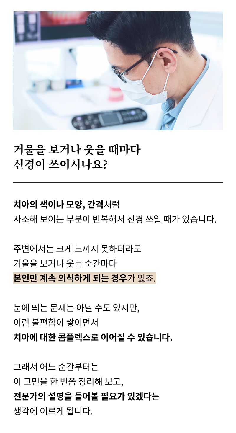 서울라미네이트치과 알아보고 있다면 관련 이미지 8