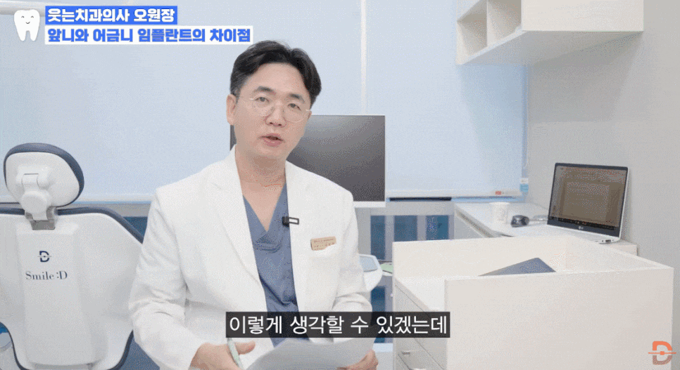 앞니임플란트치과 찾기 전 제발 이 글부터 읽어보세요 관련 이미지 8