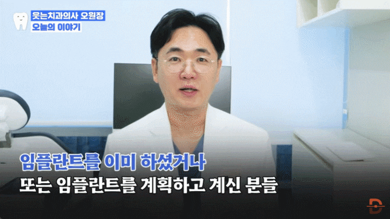 신사동 임플란트 수명 결정하는 3가지 비밀 관련 이미지 1