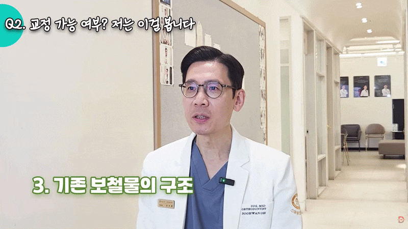 논현역치과, 결정할 때 광고보다 먼저 살펴야 할 요소들은? 관련 이미지 5