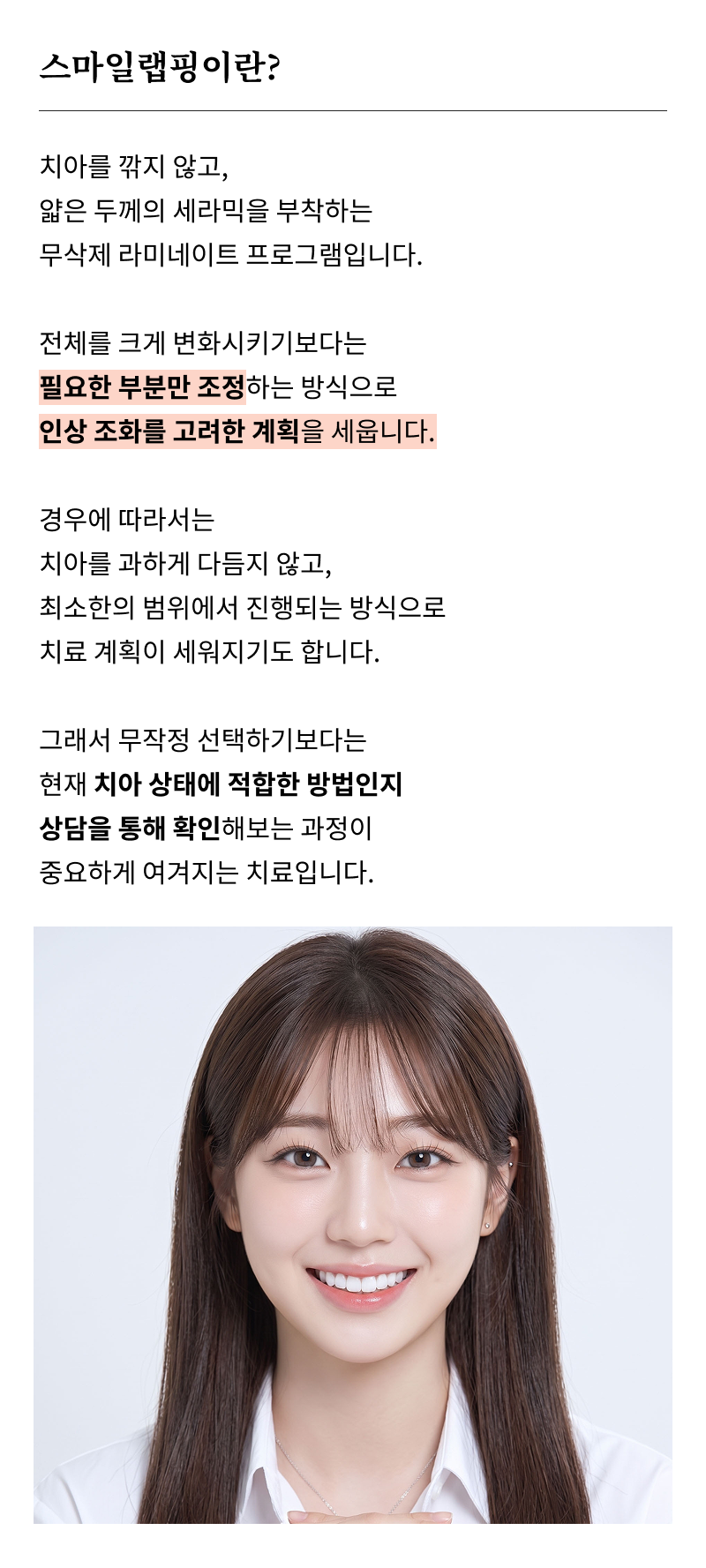 논현역치과 라미네이트 찾고 있다면 관련 이미지 14